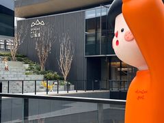 -山缓缓火锅(苏州仁恒仓街店)