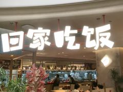 -上海来福士广场