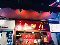 门面-八一路好吃街(雨田商务大厦店)