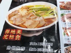-白府牛罩(总店)
