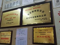 -凤张螺蛳粉·爽口粉(跃进路总店)