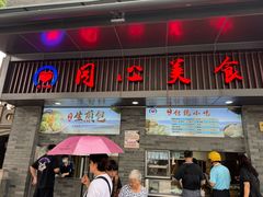 -同心楼(解放北路店)