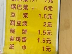 -正味斋锅巴菜(西北角店)