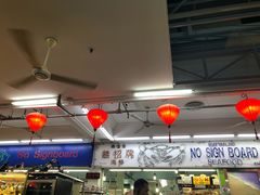 -無招牌海鮮(芽笼店)