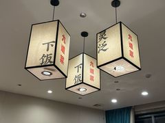 -九道菜(珠晖万达店)