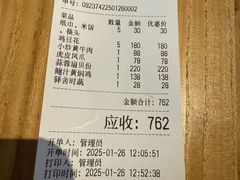 -驿舍·民國老营房院子私房菜(科学会堂店)