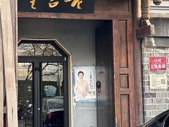 -老吉堂上海本帮菜(工体店)