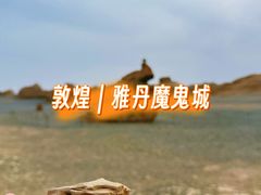 -敦煌雅丹国家地质公园