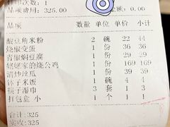 -湘味淳(千禧街店)