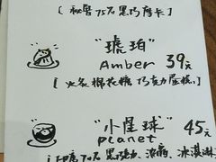 菜单-月球咖啡retro