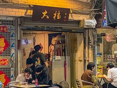 门面-大档(荔湾店)