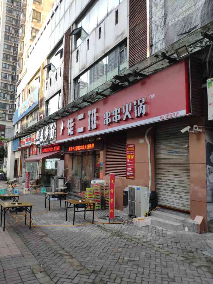 串串火鍋(四公里直營店)-