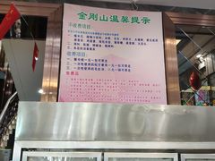 -金刚山烧烤(中山路店)