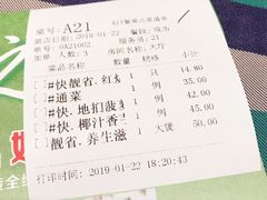 账单-兰桂坊粤泰美食(较场西店)