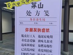 -句容茅山景区