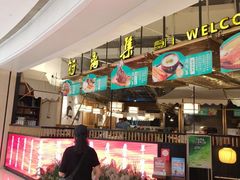 -符离集餐厅(万象城店)