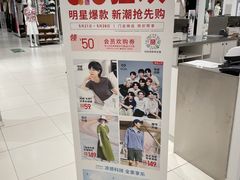 -优衣库(武汉国际广场店)