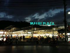 -马林夜市