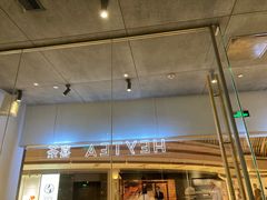 -喜茶(上海兴业太古汇店)