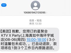 -星聚会KTV X Party(上海真如中海环宇城店)
