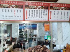 -闫家驴肉火烧(五四店)