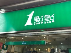 -1点点(东方宝泰店)