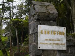 -莫干山风景区