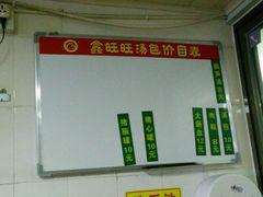 -鑫旺旺汤包(总店)