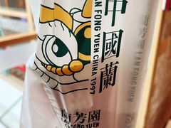 传统丝袜奶茶-兰芳园丝袜奶茶(亦庄大族店)