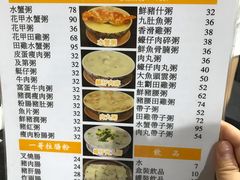 菜单-一哥美食(总店)