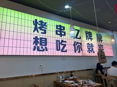 -亿牌牌东北烧烤(怀特店)
