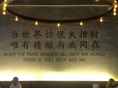 -造精酿餐厅