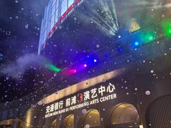 -交通银行前滩31演艺中心