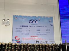 -宁波冰雪大世界(北仑区)