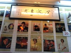 门面-兰芳园(上环店)
