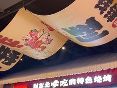 -钱锋炭缸烧烤(南湖大路总店)