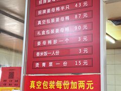 -百家春好德来姜母鸭