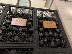 -北京张裕爱斐堡酒庄