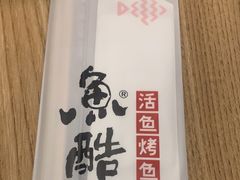 -鱼酷活鱼烤鱼(梅江印象城店)