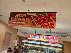 -海底捞火锅(太阳宫凯德mall店)