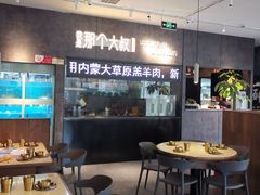 -我是那个大叔·美食研究所(新塘路店)