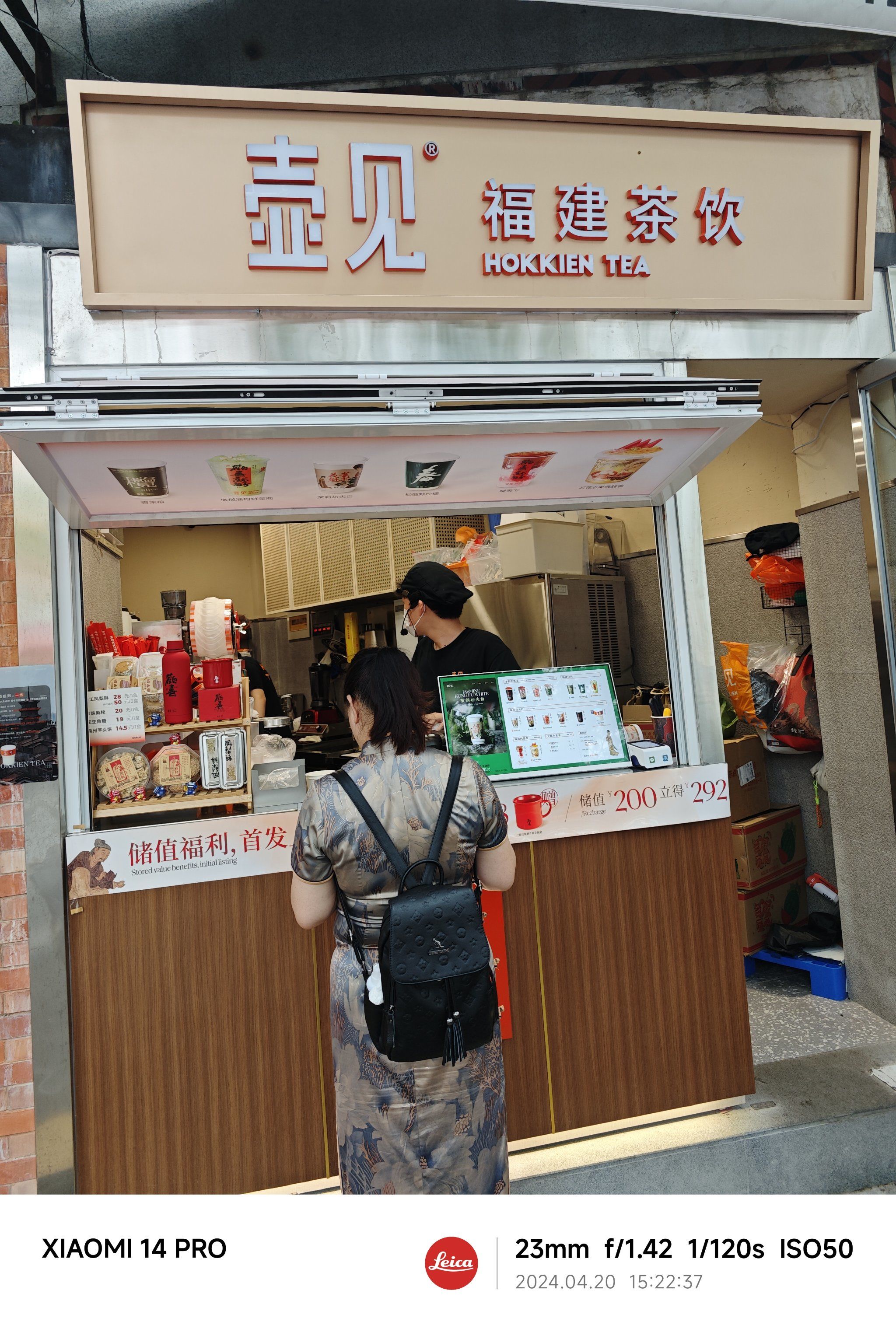 壶见,一家只有福建能喝到的奶茶