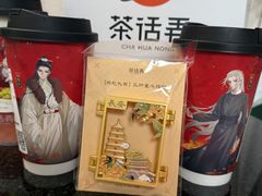 -茶话弄(中贸广场店)