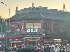 -牛街清真满恒記(平安里西大街店)
