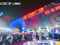 -万达广场(松江店)