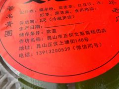 -文魁斋