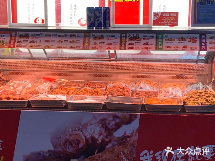 绝味鸭脖(赤峰路地铁站店)图片