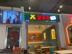 -豪享来(我格广场店)