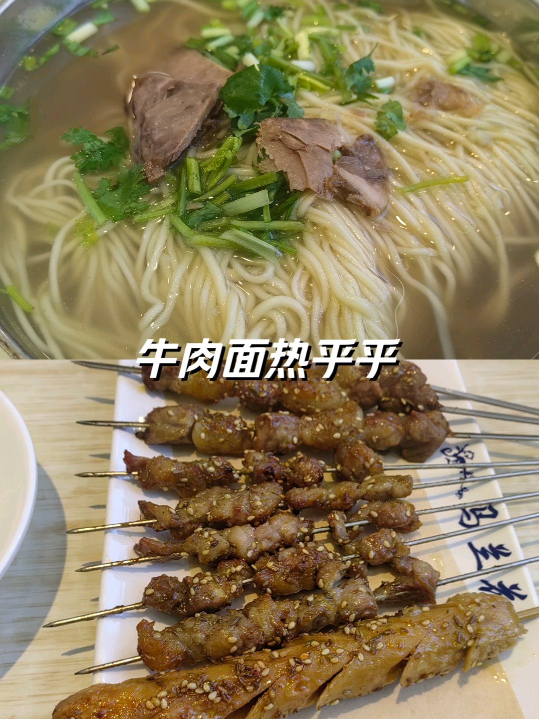 马兰大骨牛肉面图片