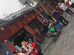 -洞子口张老二凉粉(文殊院店)